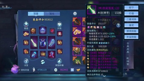 倩女幽魂GM是什么[图1]