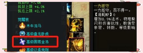 大话西游2冰块怎么加点[图1]