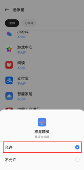 准星助手[图3]