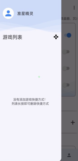 准星助手[图4]
