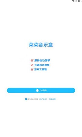 原神midi自动演奏器图1