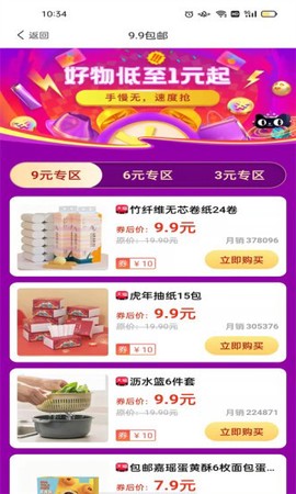 龙全宝盒图1