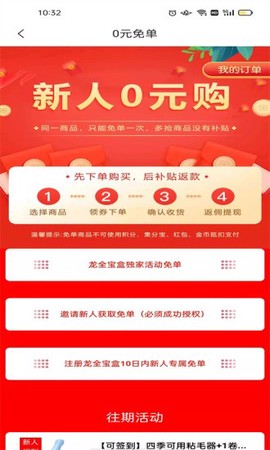 龙全宝盒图3