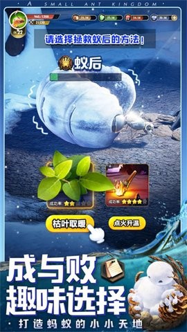 昆虫星球图2