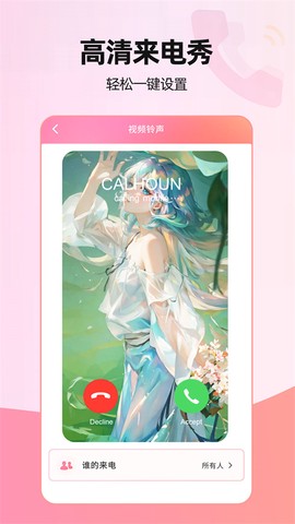 来电视频图2