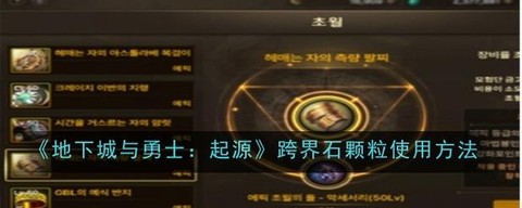 dnf冰晶石有什么用