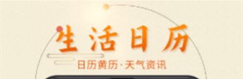 叨叨日历[图1]