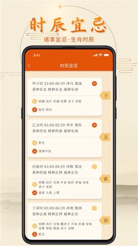 叨叨日历图3