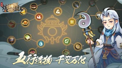 炼造修仙[图1]
