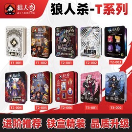 狼人杀游戏卡牌怎么做[图1]