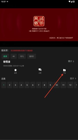 新剧影视大全[图3]