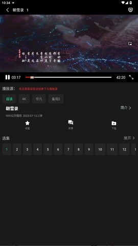 新剧影视大全图1