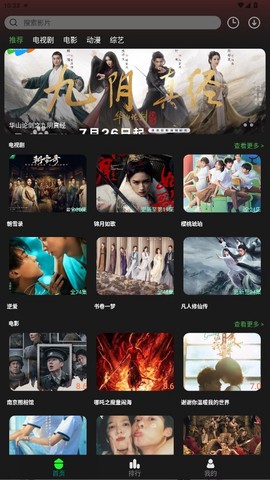 新剧影视大全图2