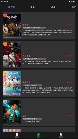 新剧影视大全图3