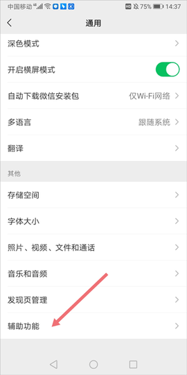 微信小店助手[图5]