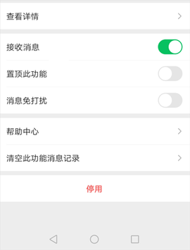 微信小店助手[图6]