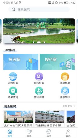 健康大兴[图2]
