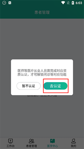 京东医生[图1]