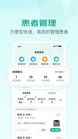 京东医生图2