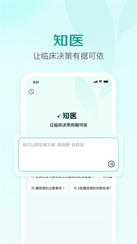 京东医生图3