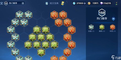 王者荣耀怎么配铭文[图2]