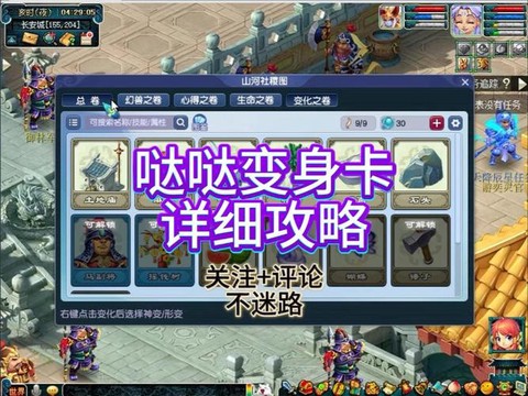 神武怎么获得变身卡