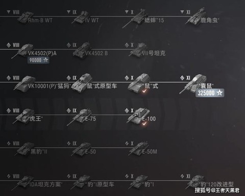坦克世界经验怎么兑换[图2]