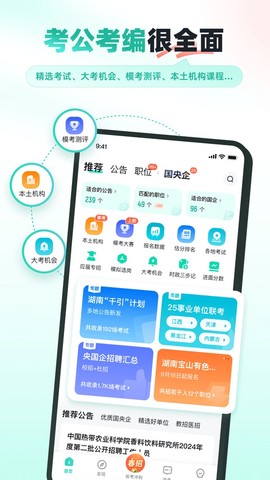 公考雷达图1