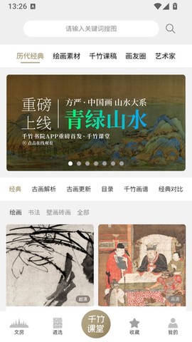 千竹书院[图1]