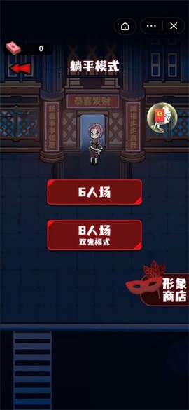 春节躺平模拟器图2
