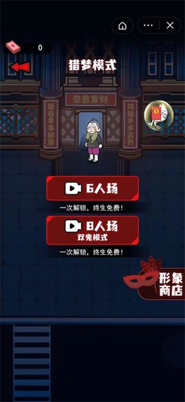春节躺平模拟器图3