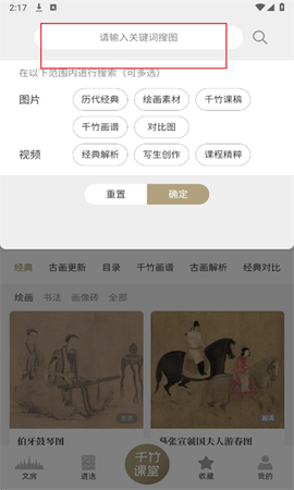 千竹书院图2