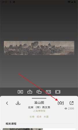 千竹书院图3