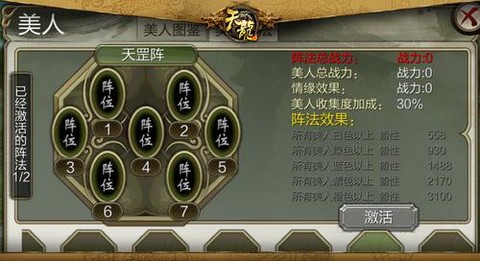 天龙八部木人阵怎么刷[图1]