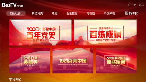 百视通TV图1