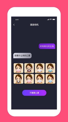 脑洞漫画图3