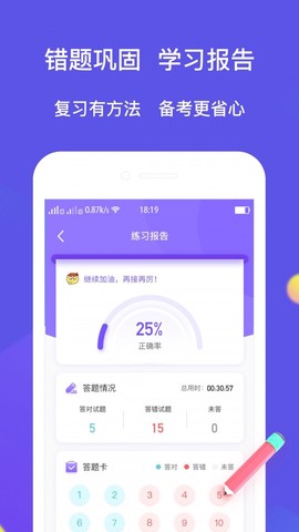 大象题库图3