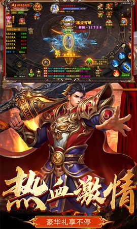 赤焰连击图3