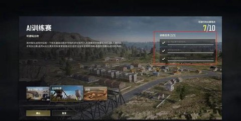 绝地求生如何三人组队[图1]