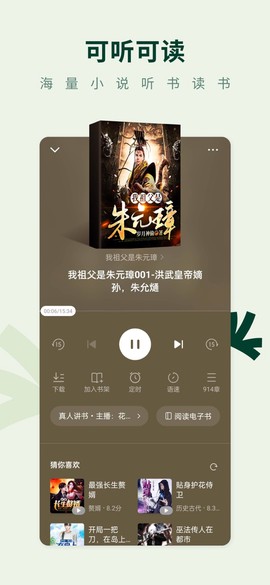 读免费小说图3