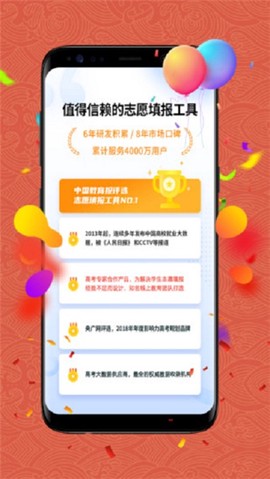 猿老师志愿图2