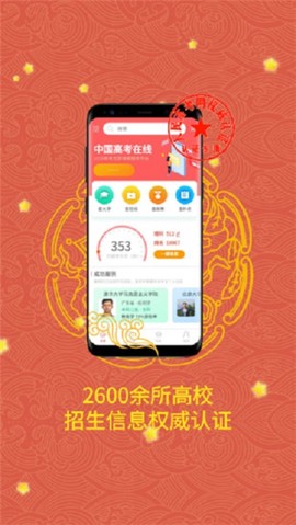 猿老师志愿图3