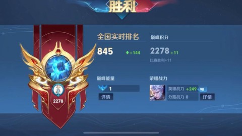 王者荣耀怎么看国服