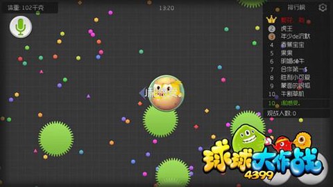 球球大作战怎么扎刺[图2]