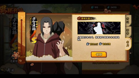 火影忍者手游鼬怎么得[图1]