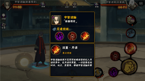 火影忍者手游鼬怎么得[图2]