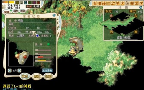 魔力宝贝宝宝怎么抓[图2]