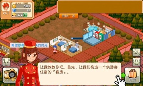 饭店物语图3