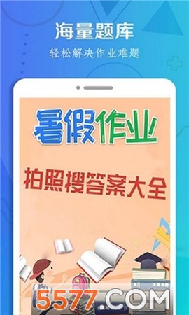 作业搜题大全[图1]