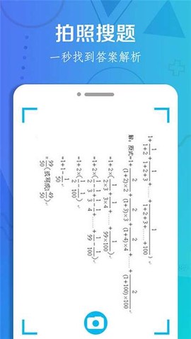 作业搜题大全图3